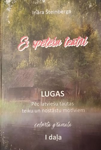 Es spēlēšu teātri! Lugas pēc latviešu tautas teiku un nostāstu motīviem. 4.grām.  I daļa
