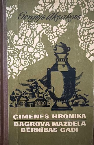 Ģimenes hronika. Bagrova mazdēla bērnības gadi