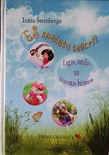 Es spēlēšu teātri!Lugas,rotaļas un dziesmas bērniem.Pirmā grāmata