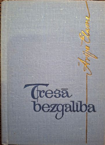 Trešā bezdelīga