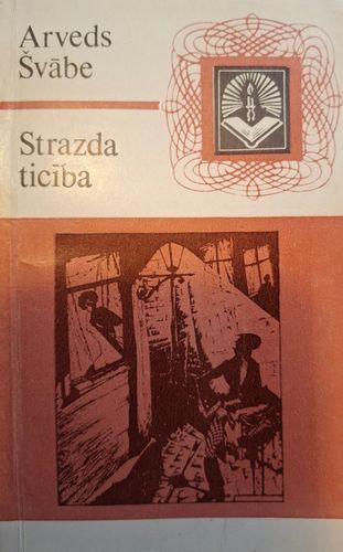 Strazda ticība