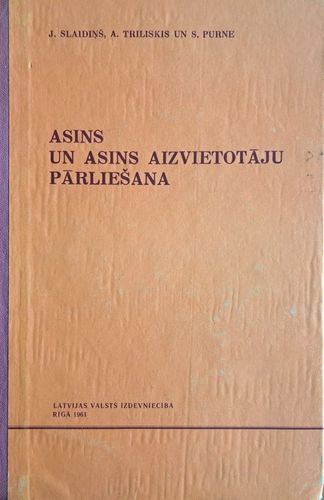 Asins un asins aizvietotāju pārliešana