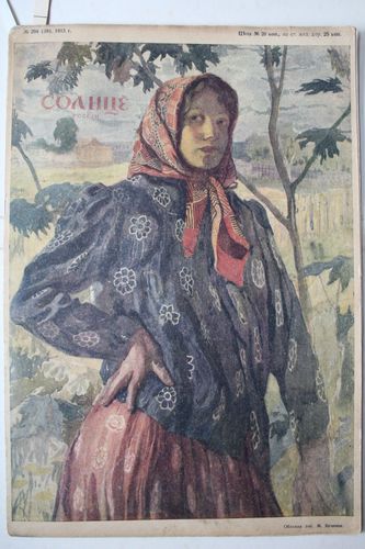 Солнце Россiи . 1915г.  Nr.  294  - 39