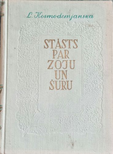 Stāsts par Zoju un Šuru