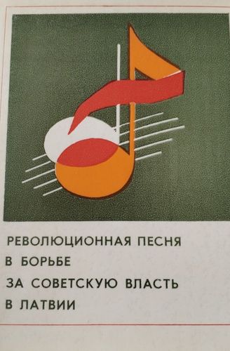 Революционная песня в борьбе за советскую власть в Латвии