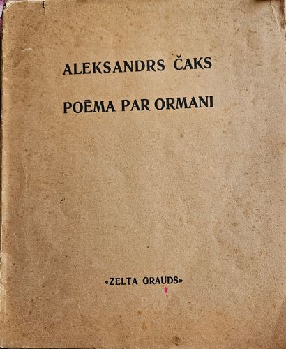 Poēma par ormani 