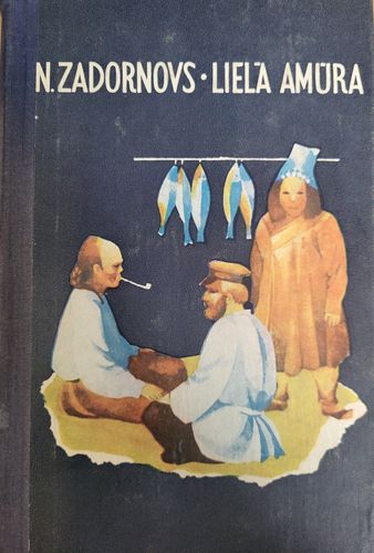 Lielā amūra II
