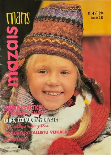 Mans mazais 1994/ Nr.4