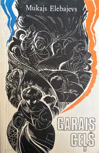 Garais ceļš