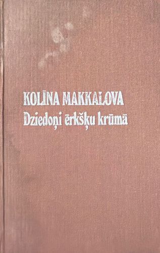 Dziedoņi ērkšķu krūmā