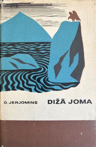 Dižā joma