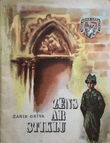 Zēns ar stiklu