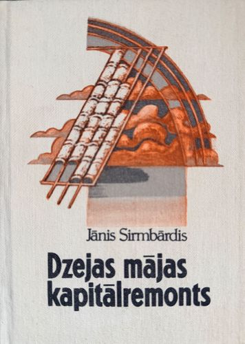 Dzejas mājas kapitālremonts