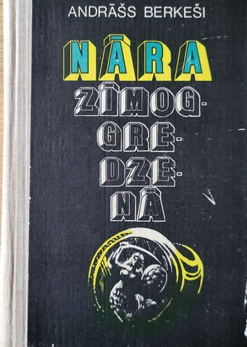 Nāra zīmoggredzenā