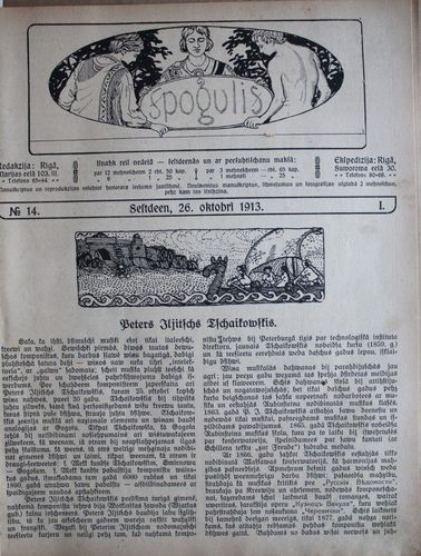 Spogulis. 1913g.  Nr. 14