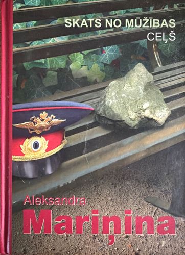 Skats no mūžības. Ceļš