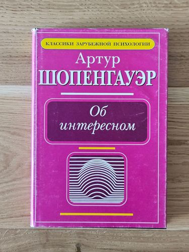Об интересном