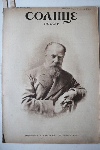 Солнце Россiи . 1915г.  Nr.  293  - 38
