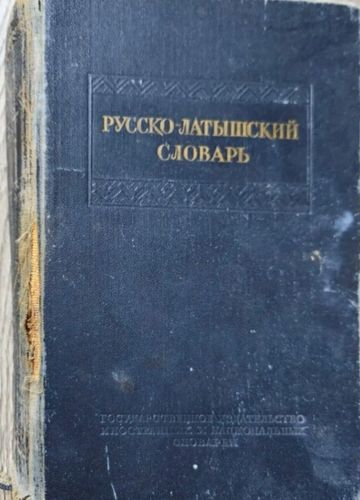 Krievu - latviešu vārdnīca
