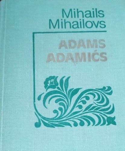 Adams Adamičs