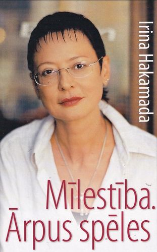 Mīlestība. Ārpus spēles