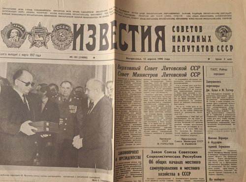 Известия 15/04/1990