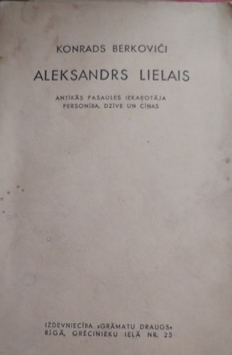 Aleksandrs Lielais. Antīkās pasaules iekarotāja personība, dzīvē un cīņa