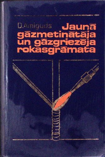 Jaunā gāzmetinātāja un gāzgriezēja rokasgrāmata