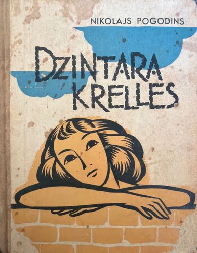 Dzintara krelles
