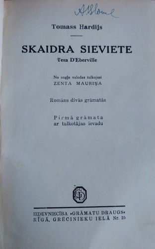 Skaidra sieviete I