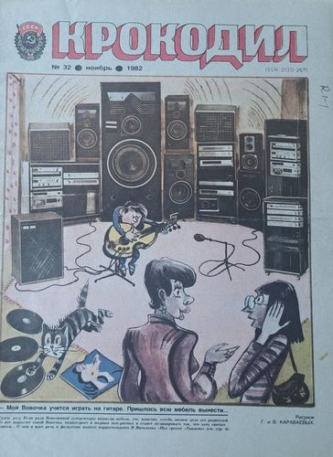 Крокодил Nr. 32 11/1982
