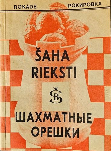 Šaha rieksti