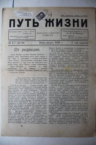 Путь  Жизни.   1939г. Nr.  6-7.