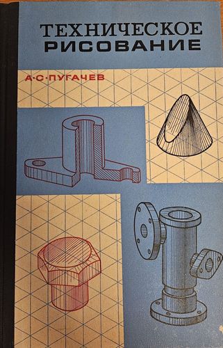 Техническое рисование