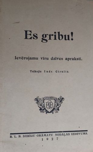 Es gribu! Ievērojamu vīru dzīves apraksti