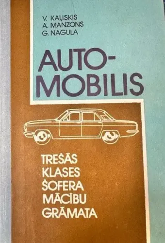 Automobilis. Trešās klases šofera mācību grāmata