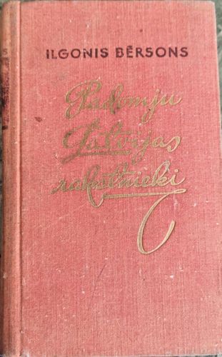 Padomju Latvijas rakstnieki