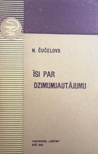 Īsi par dzimumjautājumu