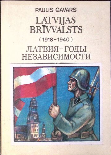 Latvijas brīvvalsts (1918-1940)