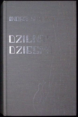 Dzilnas dziesma