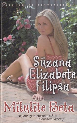 Mīlulīte Beta