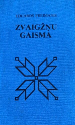 Zvaigžņu gaisma