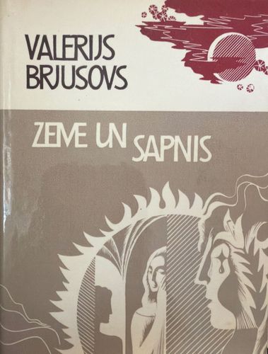 Zeme un sapnis
