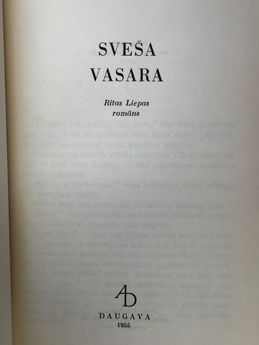 Sveša vasara