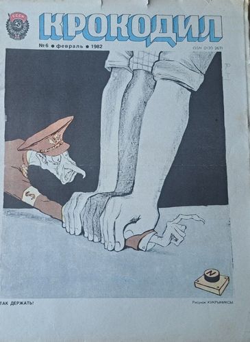 Крокодил Nr. 6 2/1982