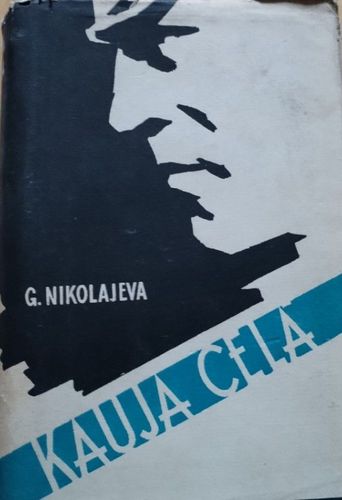 Kauja ceļā