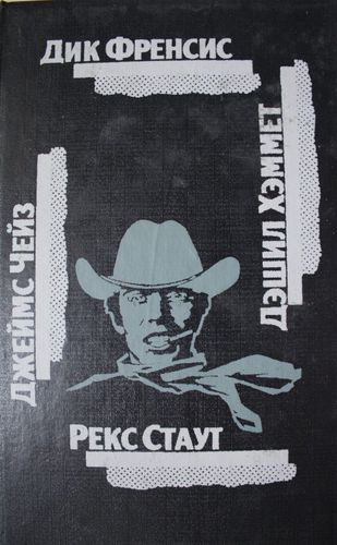 Последний барьер.  и др.
