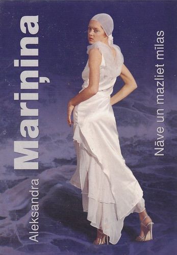 Nāve un mazliet mīlas