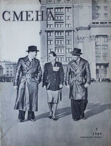 Смена 1949. г. Nr. 7