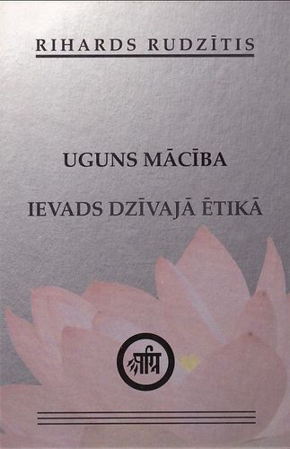 Uguns mācība